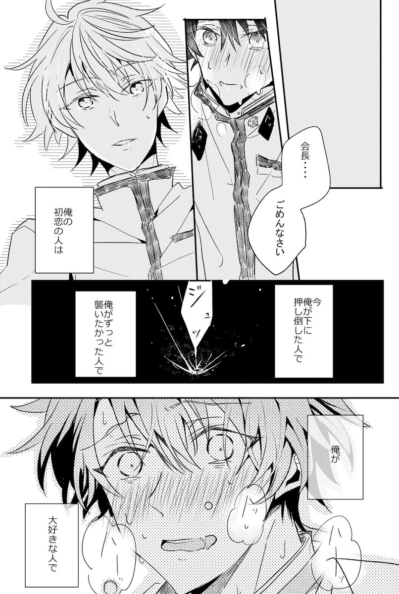 あとこっちはギリギリ間に合ったスパコミで出るアーサー受けの本です
六編のうち前編で2編収めてます後編4編は夏インテあたりに発行予定しています。中身はぐだアサ、オルアサです【西1M28abクズ寄り道】
b5/54p/700円です当日年齢確認のご協力お願いします支部https://t.co/dj6yDtYLRZ 