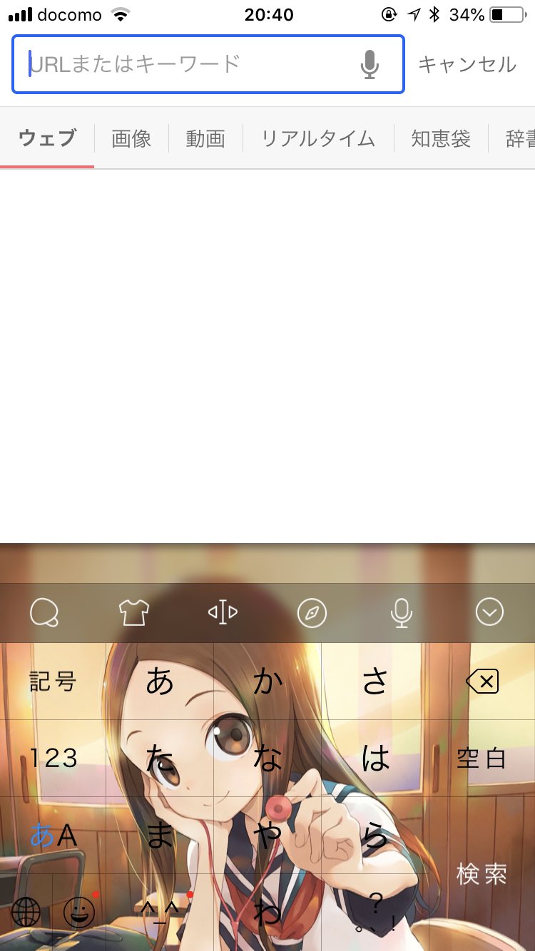 とも ごちうさ難民さんはtwitterを使っています いや このキーボードとlineの背景まじやばいw これでロック画面もホーム画面もキーボードも Lineの背景も全部高木さんだぁ 高木さんめ からかい上手の高木さん 高木さん同盟 T Co Ifhlccnc1i Twitter