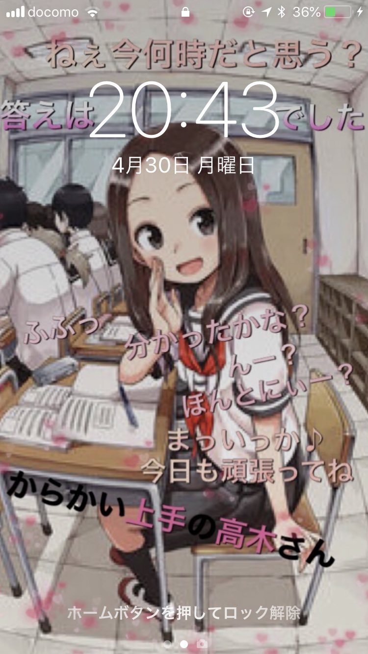 とも ごちうさ難民 いや このキーボードとlineの背景まじやばいw これでロック画面もホーム画面もキーボードも Lineの背景も全部高木さんだぁ 高木さんめ からかい上手の高木さん 高木さん同盟 T Co Ifhlccnc1i Twitter