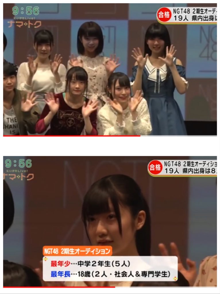 Ngt48 第2期生オーディション 開催決定 日刊にいがたwebタウン情報 新潟のグルメ イベント おでかけ 街ネタを毎日更新