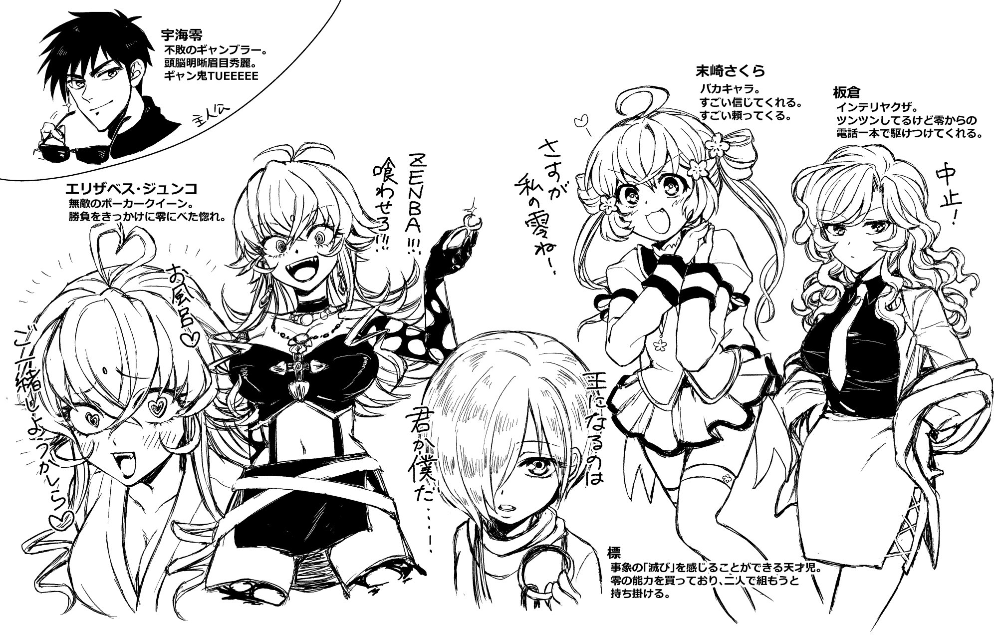 تويتر オオトカゲ على تويتر 賭博覇王伝零ギャン鬼編の零以外を美少女化したらただのラノベになった T Co Tritakyryk