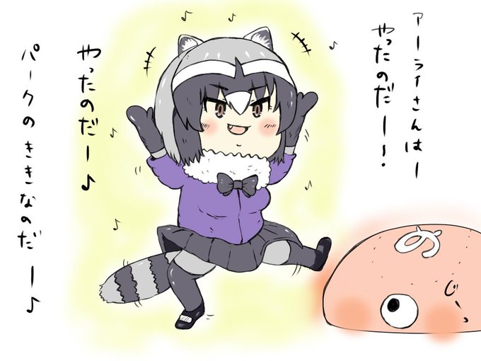 じゃぱりまんのtwitterイラスト検索結果 古い順