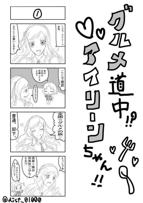 力比べのtwitterイラスト検索結果