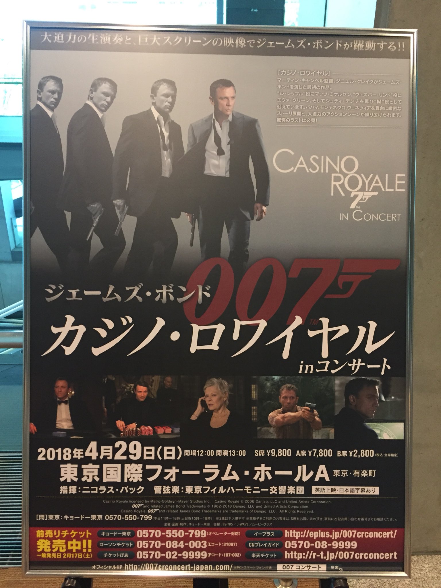 Enola I Went To See James Bond 007 Casino Royale In Concert Tokyo International Forum Ahall Yesterday Although I Ve Seen This Film Many Times It Was Just So Amazing