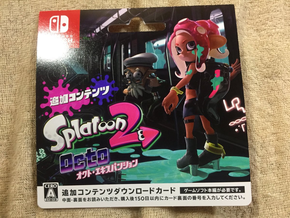 Uzivatel マサムネ あつ森はアジア島 Na Twitteru Splatoon2 スプラトゥーン2 本日から店頭販売が始まったオクト エキスパンションのdlカード 買ってきました 追加コンテンツのdlカード販売 任天堂では初かな それが出来るくらいスプラトゥーン2が売れてる Uzivatel マサムネ あつ森はアジア島 Na Twitteru Splatoon2 スプラトゥーン2 本日から店頭販売が始まったオクト エキスパンションのdlカード 買ってきました 追加コンテンツのdlカード販売 任天堂では初かな それが出来るくらいスプラトゥーン2が売れてる