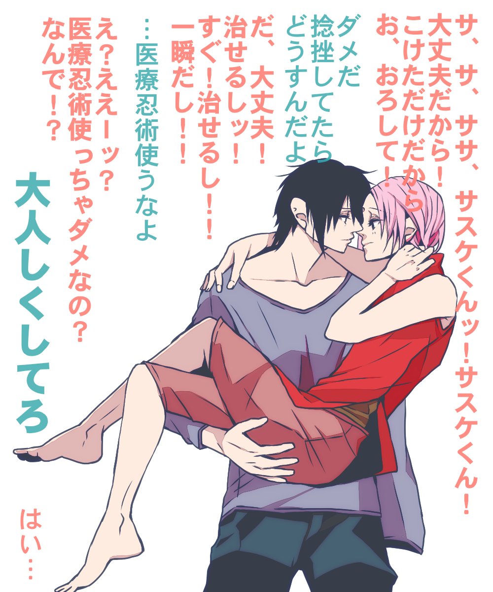 NARUTOのサクラちゃんお題ありがとうございます～!色々悩んだんですがサスケを好きなサクラがどの年代でも大好きなのです^^
サスサクも片想いしていたサクラも大好きです!構図はそんな訳で甘々に。お題とズレましたが; 