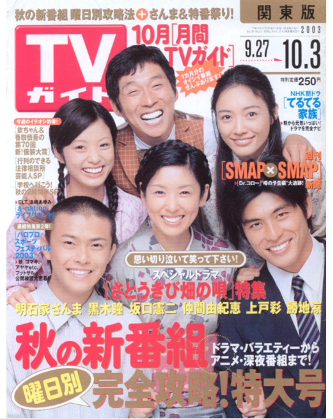 たみ さとうきび畑の唄 素晴らしいドラマでしたね 豪華キャスト たみ さとうきび畑の唄 素晴らしいドラマでしたね 豪華キャスト