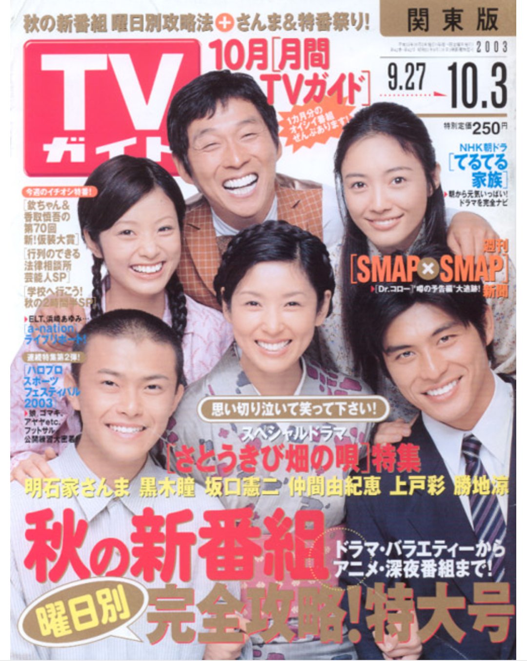 日本産 さとうきび畑の唄 完全版 DVD 明石家さんま 黒木瞳