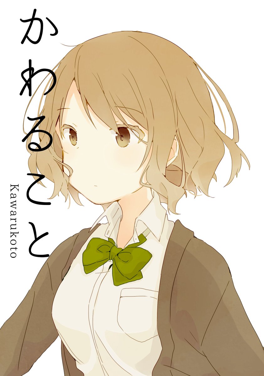 コミティアで出す予定の本の表紙です サンプルはぴくしぶにのっけてます、よしなに… 