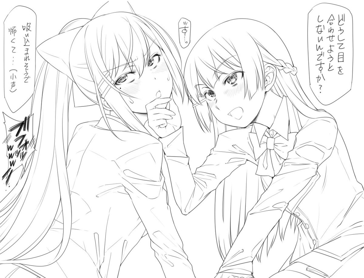 あ^～ヘテロヘテロ 