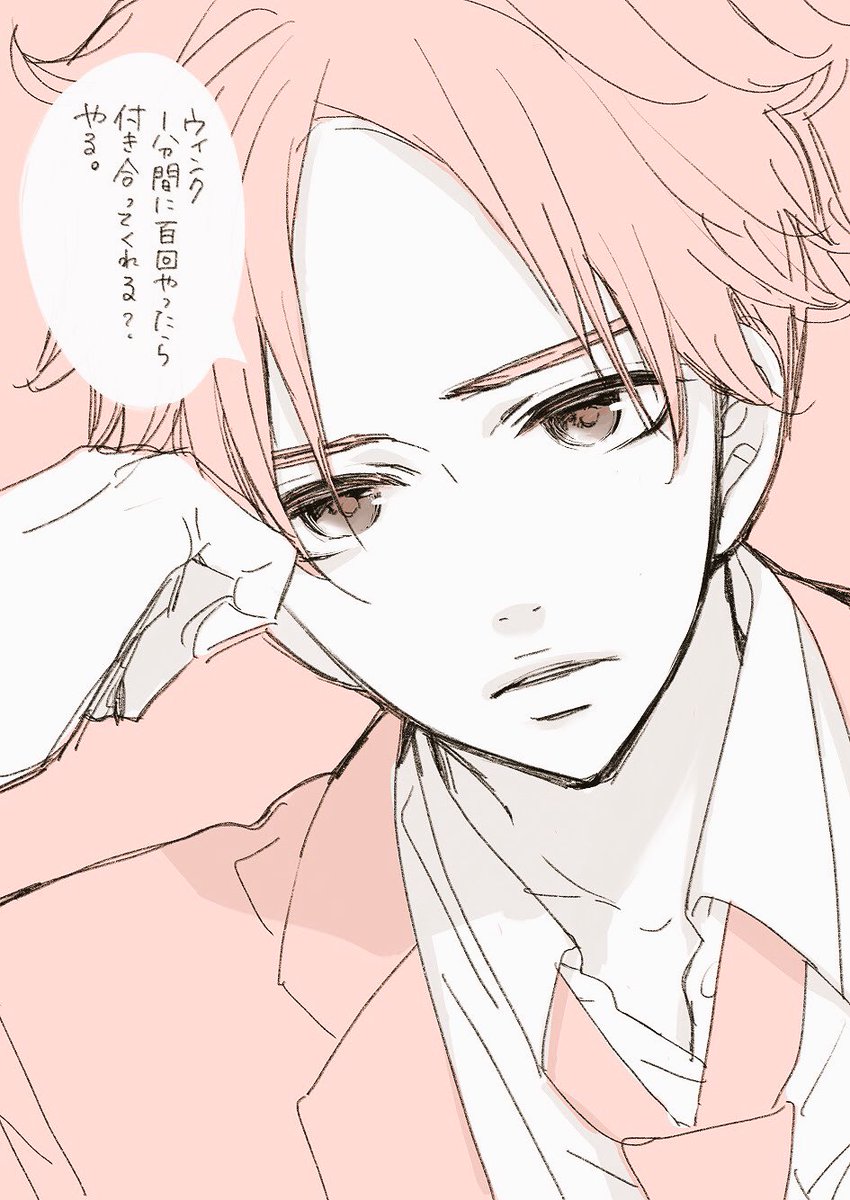 やる。 
