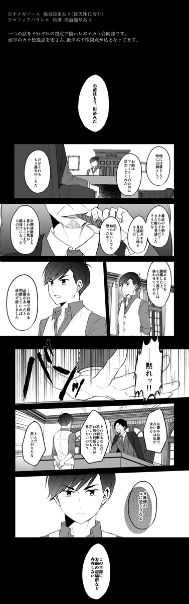 05/04 おそカラ合同誌 | ゆた #pixiv 　るるる～ん 