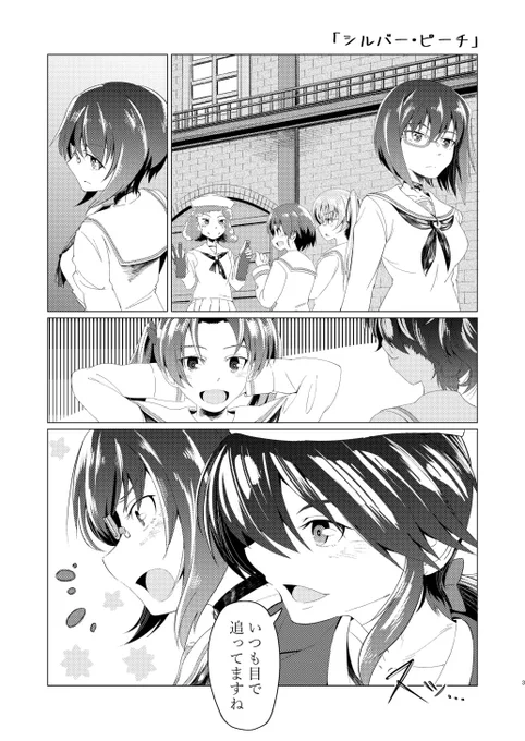 【サンプル①】ぱんあ15新刊の桃ちゃん・サメさんチーム漫画 