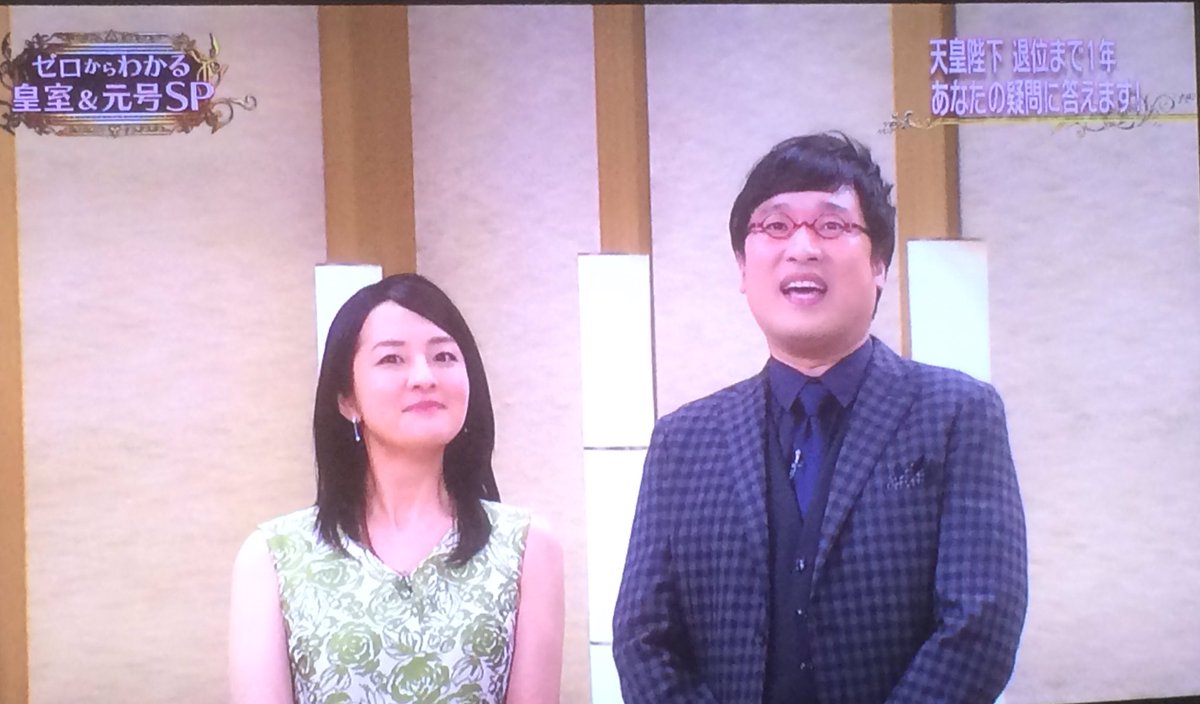 ゼロからわかる皇室 元号sp بحث في تويتر ゼロからわかる皇室 元号sp بحث في تويتر