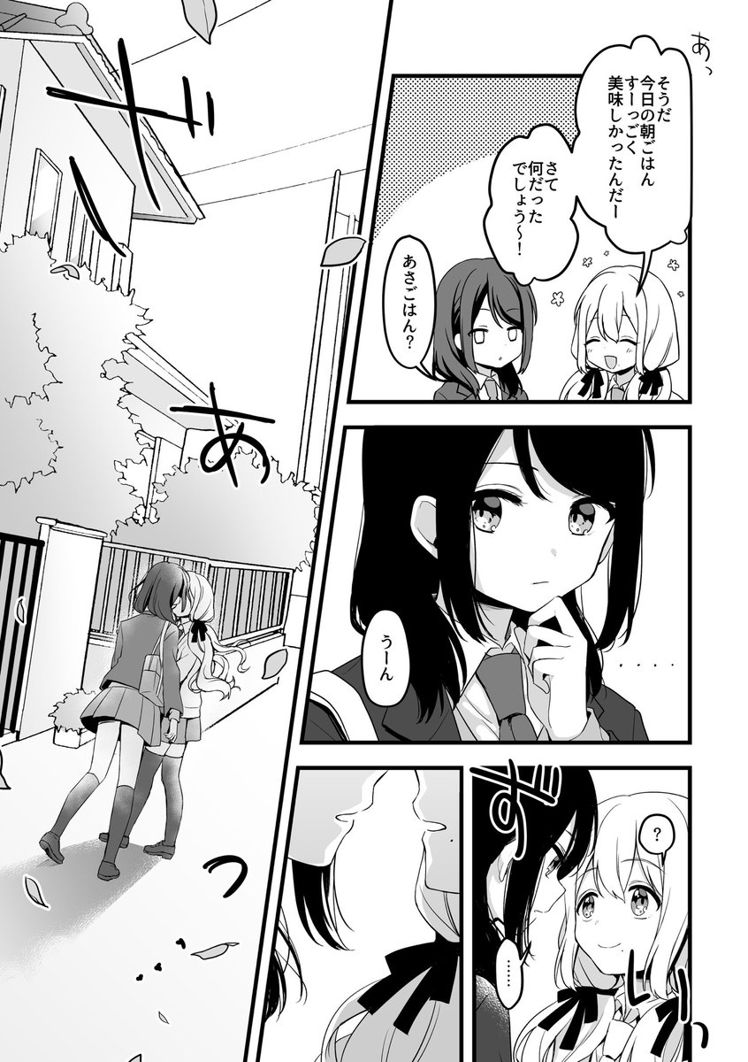 【創作漫画】キスから始まるJK百合 