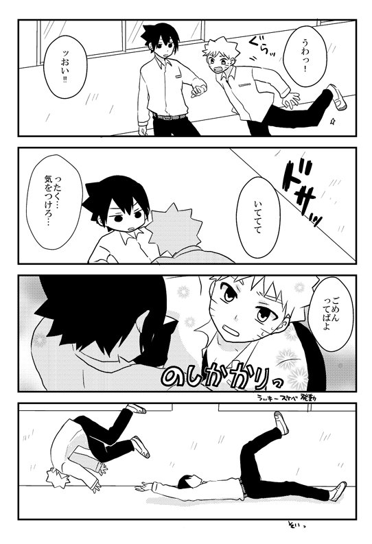 miju_ko's tweet photo. スパコミ新刊「うちのクラスのケンカップルが色々なイミで激しい」学パロサスナル本です力いっぱいただのギャグ本です！！
東４そ26abMK王冠＋ForByToで中田さんの後ろでみょこっとしてます…
どうぞよろしくお願いします https://t.co/aHuzpjznh3