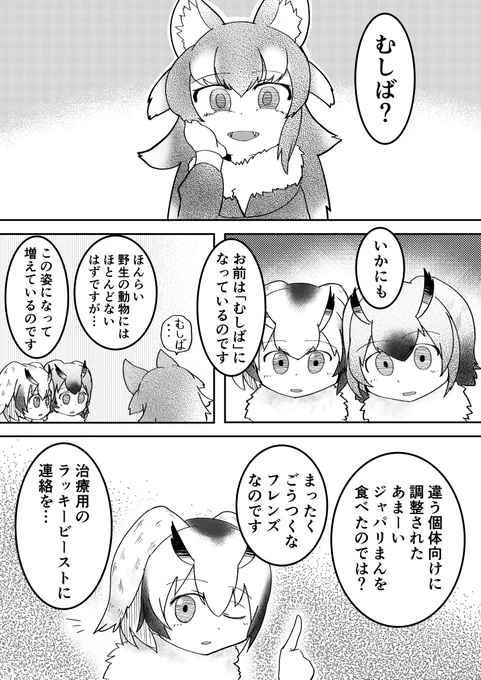 むしばオオカミ 