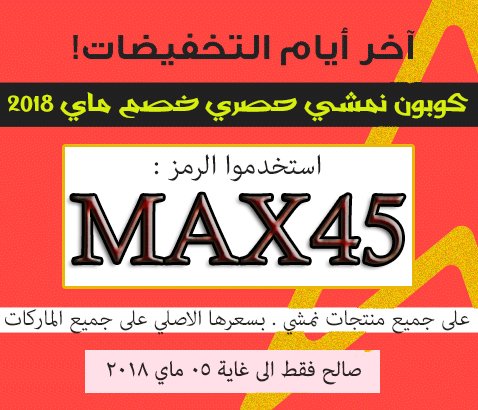 كوبون صح tweet media