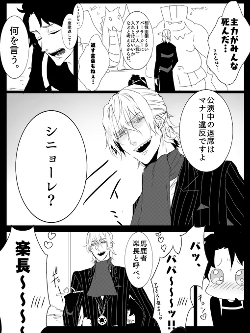 サリエリさん弱小鯖扱いなのウソやろ…？？めっちゃ生き残るし結構強いで…？？っていう漫画 