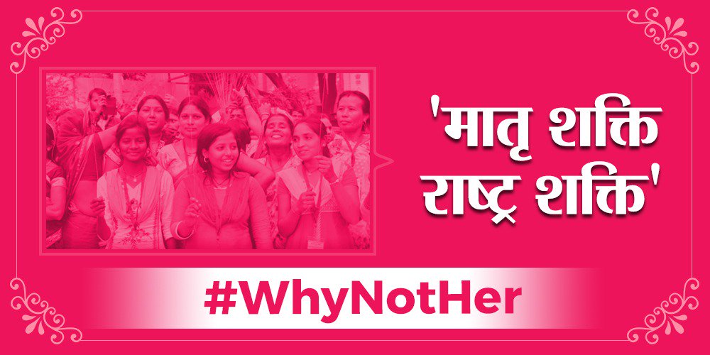 RamnarainMina's tweet photo. #WhyNotHer https://t.co/b1z7ZOB6zI