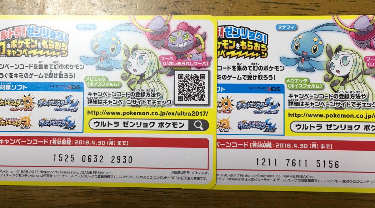 ポケモン コードフリーク イメージポケモンコレクション