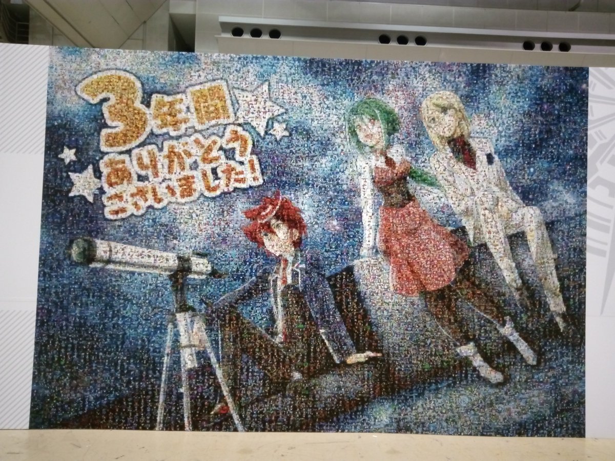 カードファイト ヴァンガード公式 A Twitter Vgbf 場内に設置していた ヴァンガードgありがとう展示 エンドカードのイラストを アニメのシーンを使用したモザイクアートで展示いたしました イベント開始前と閉会後の様子をお届け 壁面を埋め尽くす 沢山の愛の