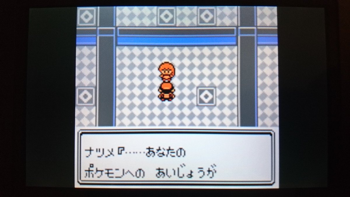 センジ あなたの ポケモンへの あいじょうが わたしの ちょうのうりょくに まさった ようね その あいじょうの ちからも ちょうのうりょくの ひとつ わたし そう おもうの ヤマブキシティ ポケモンジム ジムリーダー ナツメ ポケモン金銀 ボイス