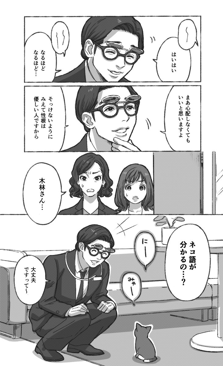 Rei アンナチュラル16話 木林さんのお悩み相談室は名場面でしたね アンナチュラル T Co 9oxcax87yk Twitter Rei アンナチュラル16話 木林さんのお悩み相談室は名場面でしたね アンナチュラル T Co 9oxcax87yk Twitter