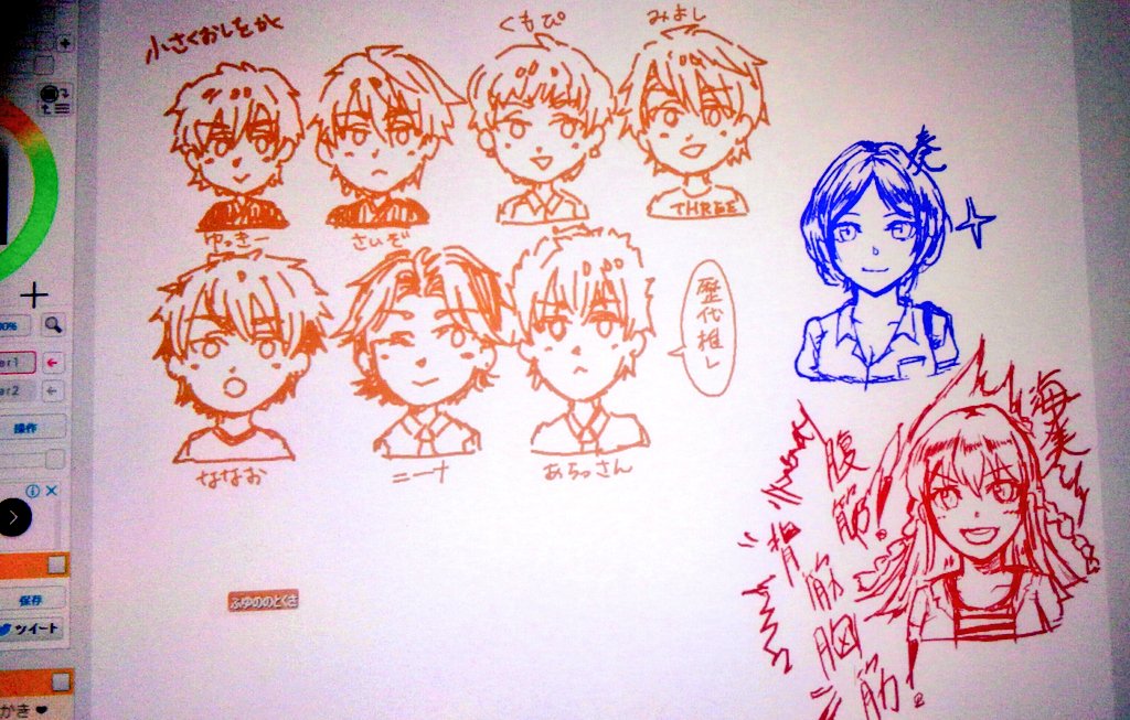 絵チャットとやらをしています。 
