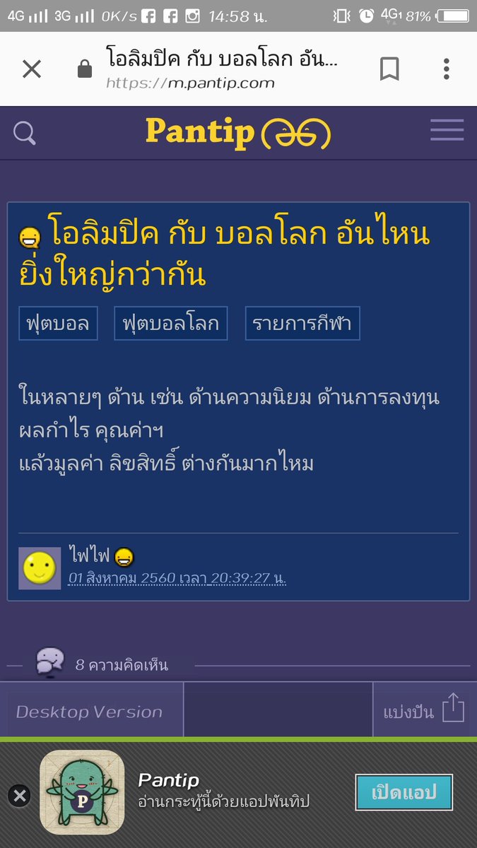 pupriaw_pcy's tweet photo. "โอลิมปิกรึจะสู้ฟีฟ่า" หึๆ แต่เท่าที่เราไปอ่านมานะคะ https://t.co/FltGl7zzi5