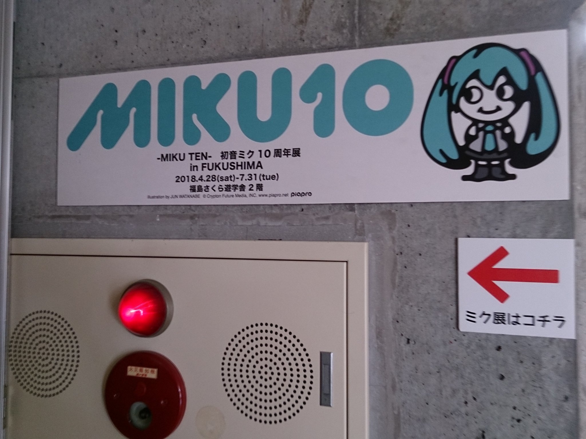 福島さくら遊学舎 Twitter Search Twitter