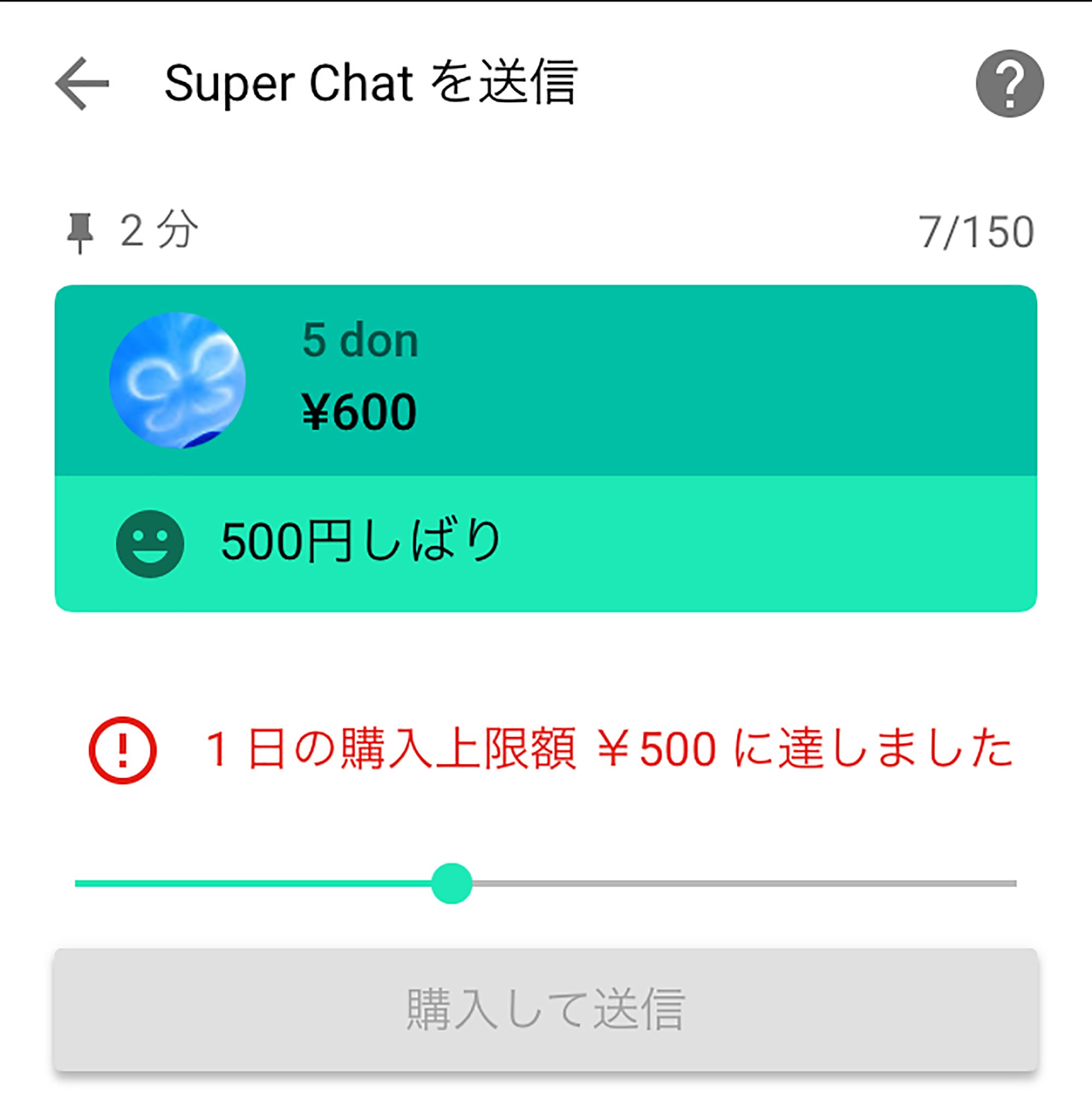 تويتر 5don على تويتر Youtubeライブにおける 1日のスーパチャット上限額が500円になる問題 どういう理由なんだろう 決済 方法に由来する問題なのかなぁ 想像です