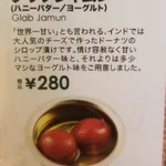 スイーツ好きにはたまらない？世界一甘いと言われるインドのドーナツがこれ!