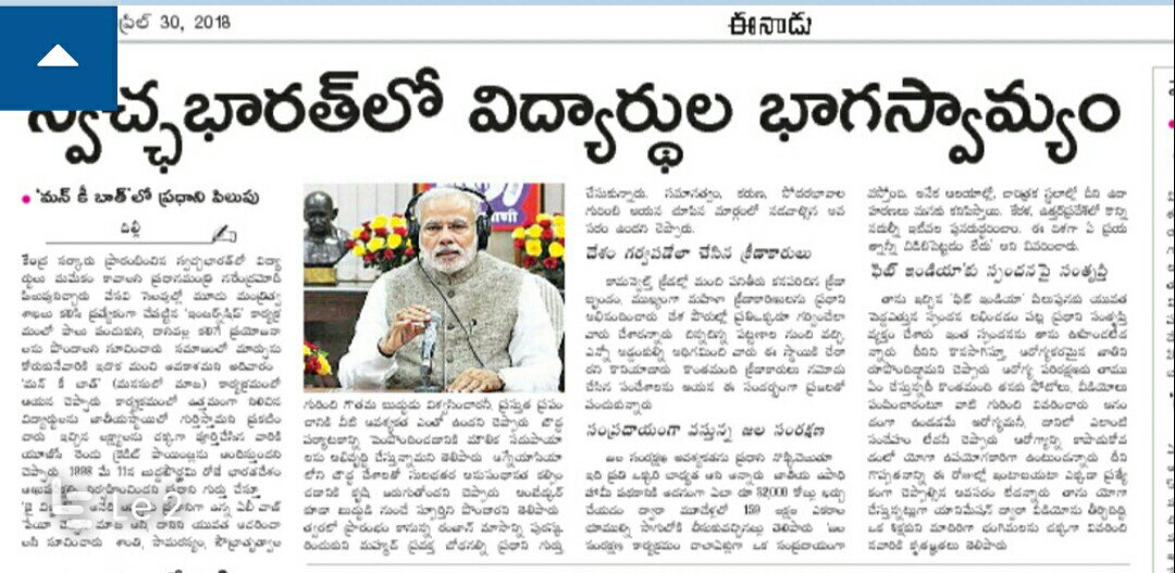 # Make India clean and green through Behaviour change # Summer Internship for students under Swachh Bharath Mission # "zsbp" "ZSBPTS" <a href="/swachhbharat/">Swachh Bharat Mission - Grameen</a>  # Mankibath #