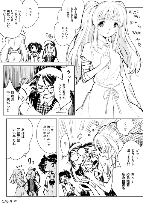 霧子ちゃん心配性かわいい 