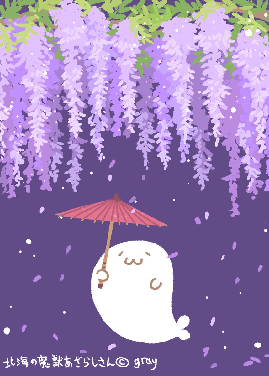 グレー あざらしさん 藤の雨 前に色鉛筆イラストで似たようなの描いたけどリメイクってことで あざらしさん T Co Gdjscoqtgs Twitter