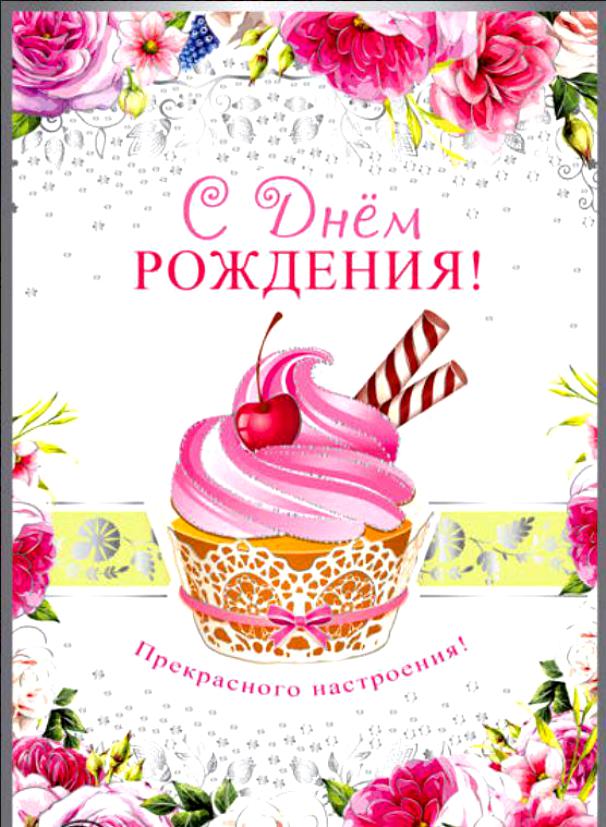 Осенних, именинница с днем рождения открытки