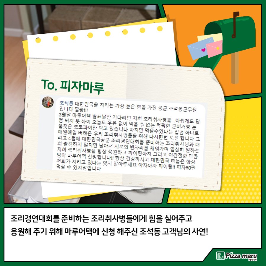 피자마루 tweet media