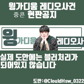 comebackmajou's tweet photo. rt추첨 슬로건 드립니다)
박지훈 윙가디움 레디오사 투명슬로건 중콘 현판공지

*본 슬로건은 투명입니다 착오가 없으시길 바랍니다

반응이 좋을 시 막콘현판도 진행하려합니다

실사는 타래로 올리겠습니다

#중콘 #중콘나눔 #중콘현판 #박지훈 #박지훈투명슬로건 #박지훈슬로건 #알티 #알티이벤트 https://t.co/VoKszJ8Pk7