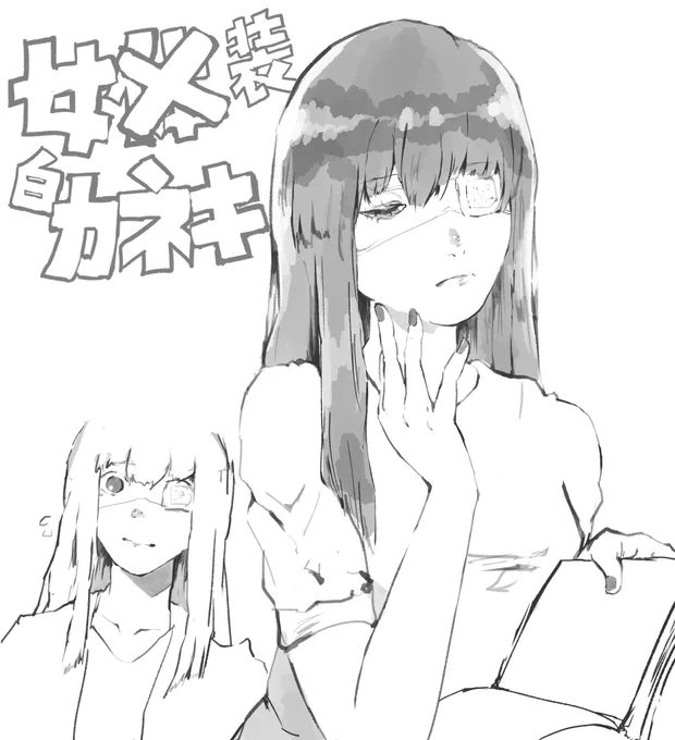 ササコ見て思った、ちょっと見てみたい 