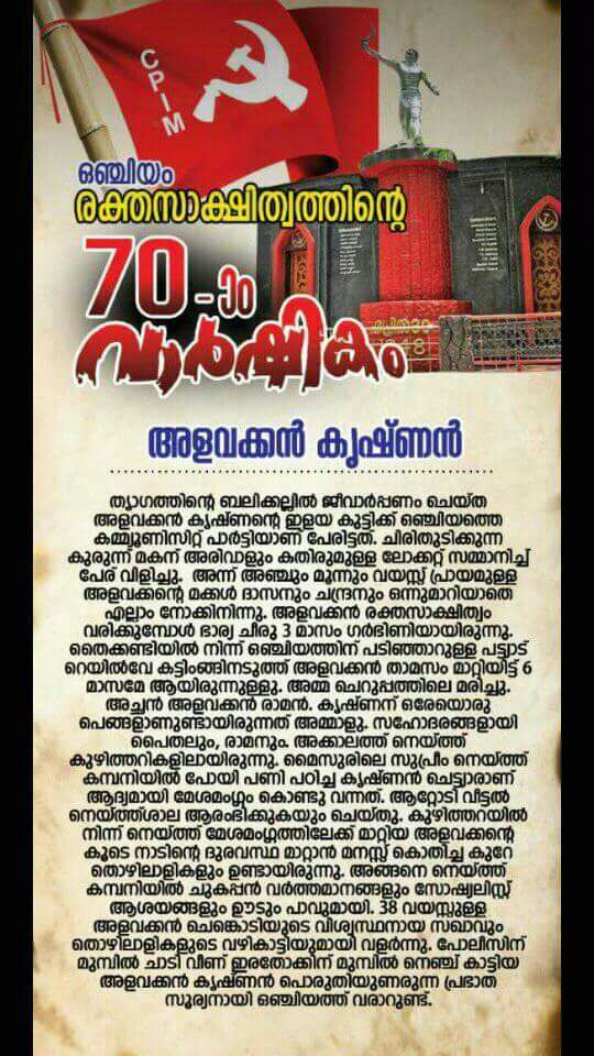 CPIMKerala tweet picture