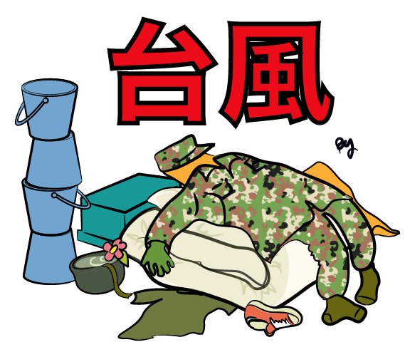 陸上自衛隊のtwitterイラスト検索結果 古い順 陸上自衛隊のtwitterイラスト検索結果 古い順