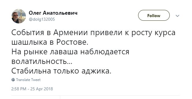 Лидер оппозиции Никол Пашинян выдвинут на пост премьер-министра Армении - Цензор.НЕТ 6510