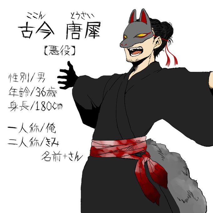 あくこい 悪役のtwitterイラスト検索結果 あくこい 悪役のtwitterイラスト検索結果