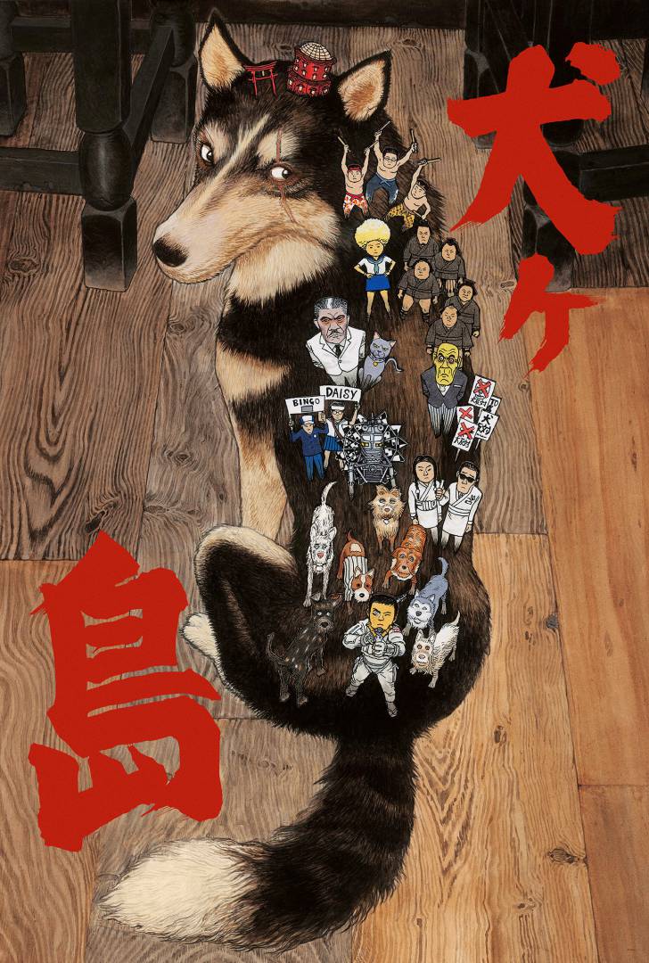 TotiDeck's tweet photo. Quando #WesAnderson incontra #KatsuhiroOtomo e nascono le cose belle.
#IsleOfDogs https://t.co/MAjMuqfCdi
