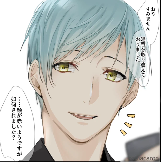 男士に媚薬盛ってみた③ 