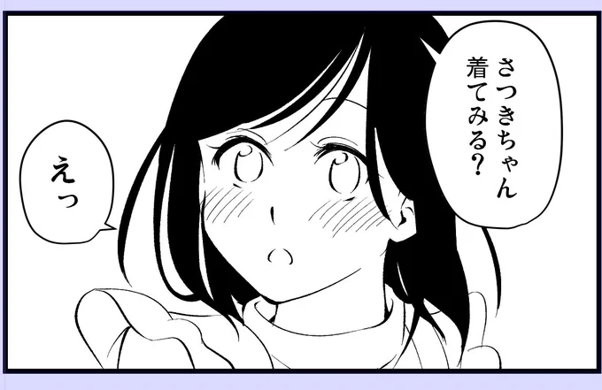 コミティア新刊やってます…まだ…やってます…!多分出る出るといいな出るかな?がんばってます! 