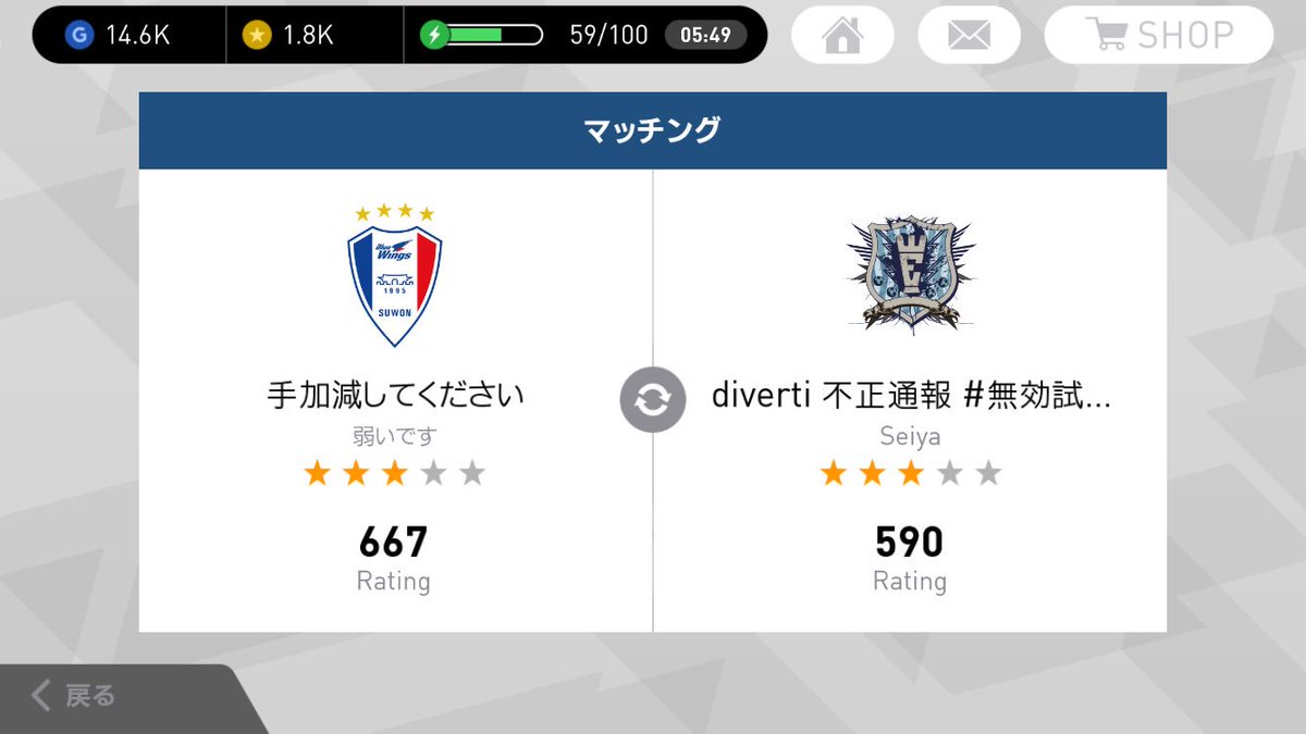 ウイイレ無効試合撲滅し隊 Bansitai Twitter