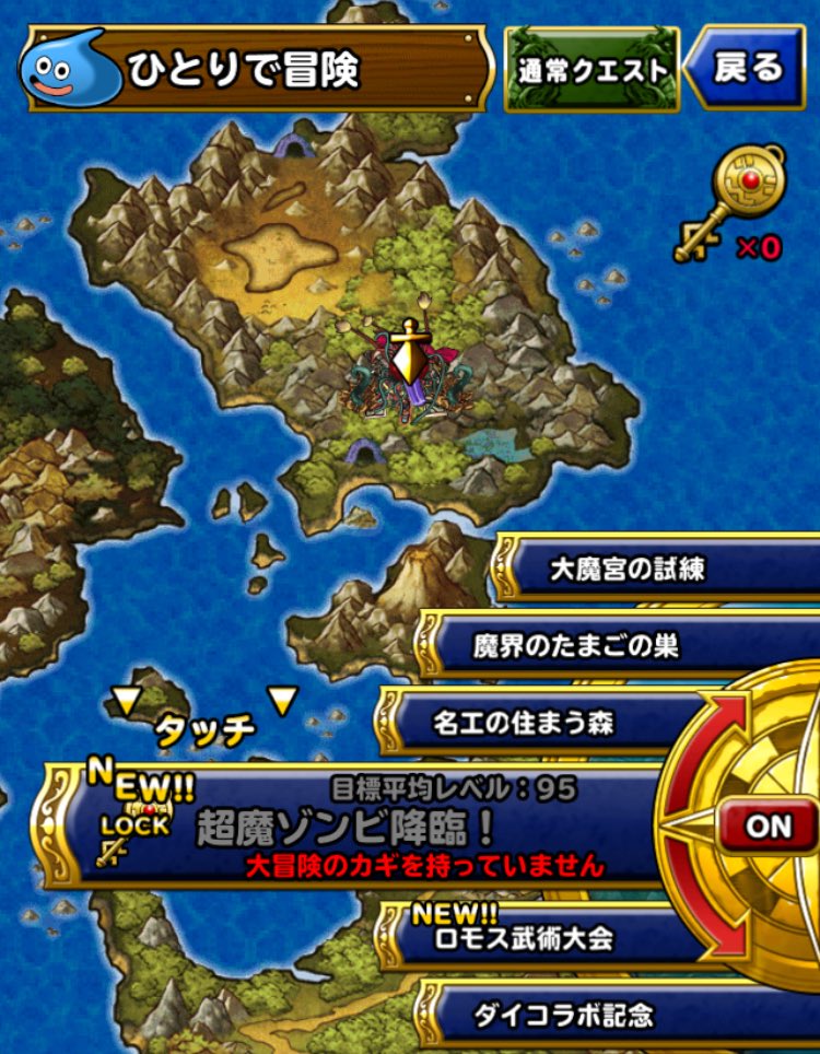 黒豆 Dqmslブログ 大冒険のカギに超魔ゾンビ