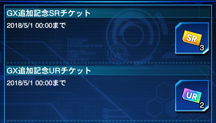 グラッチェ工藤 アンチノミー周回 交換期限スケジュール Ex宝玉 カードトレーダーex ミレニアムガチャ 18 5 14 14 00まで 遊戯王 デュエルリンクス